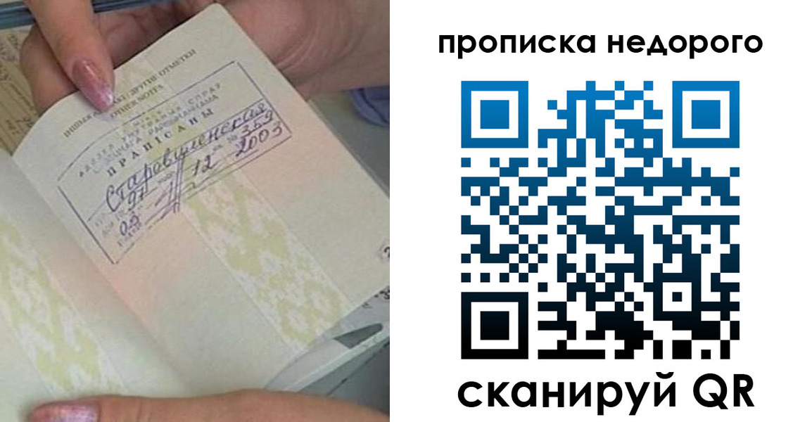 прописка законно в Шагонаре