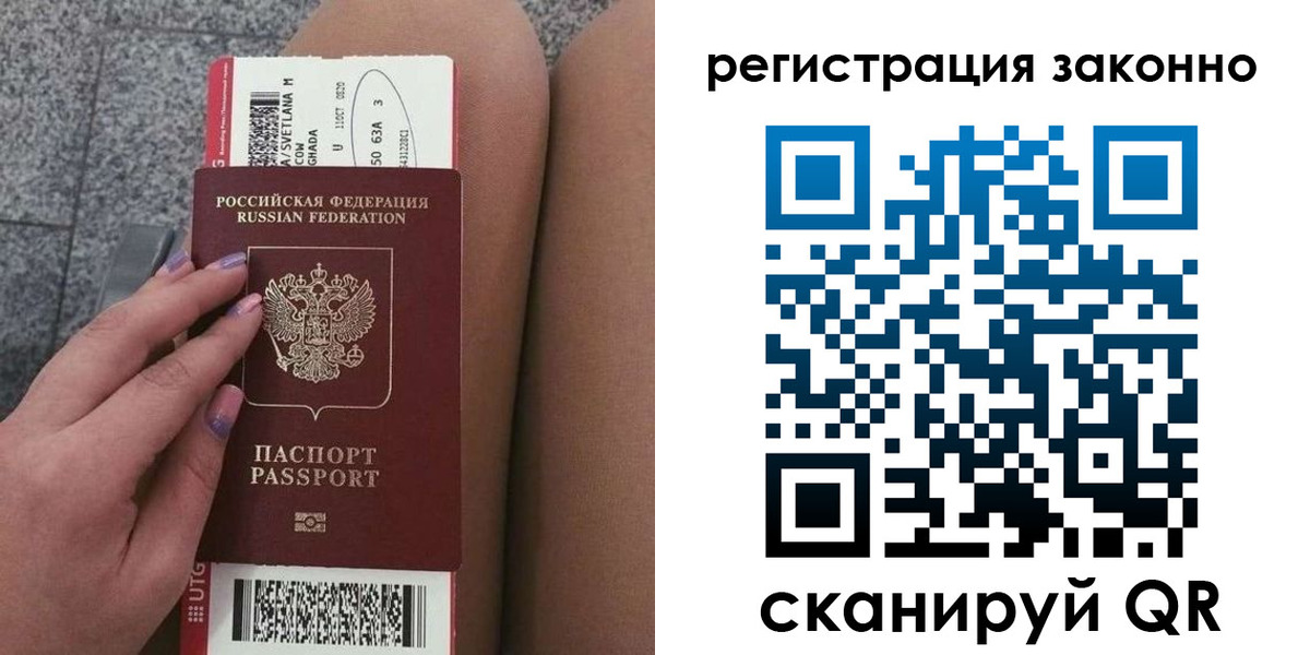 прописка в квартире в Шагонаре