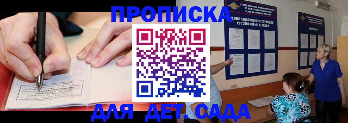 временная прописка в Шагонаре