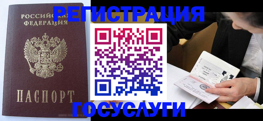 временная регистрация поиск в Шагонаре